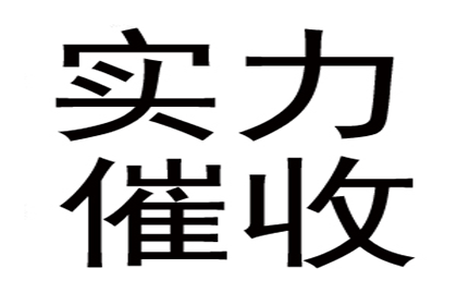 成功为旅行社追回250万团队旅游款